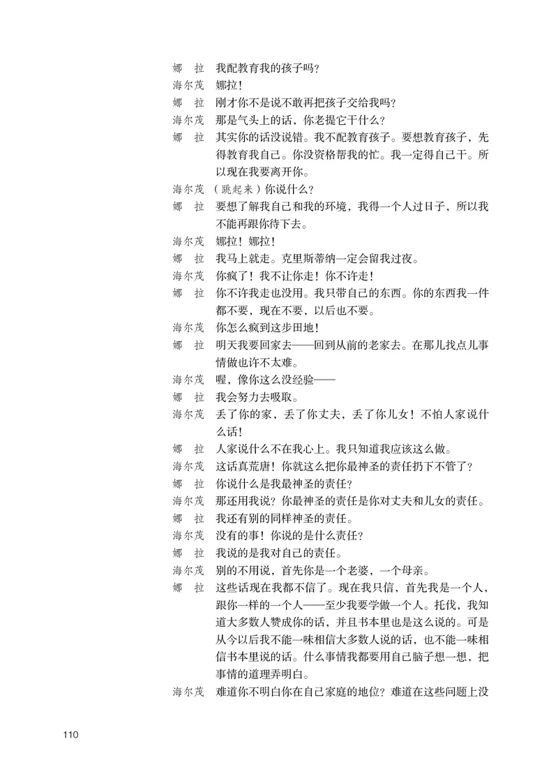 人教版语文选修中册高清教材_4-教培资料-26年最新资料-同步更新_初中高中教资_03科三专项（进去保存报考的学科即可）_02科三专项（笔记真题思维导图教学设计版本二）