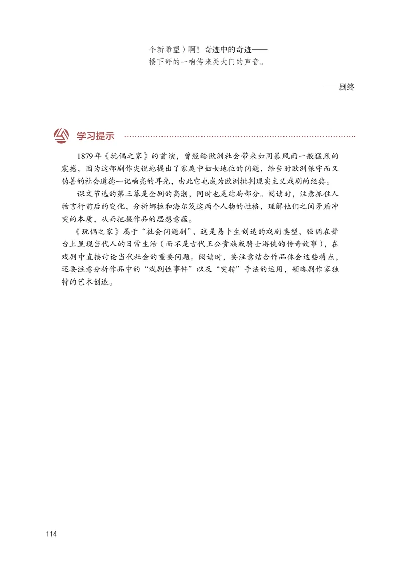 人教版语文选修中册高清教材_4-教培资料-26年最新资料-同步更新_初中高中教资_03科三专项（进去保存报考的学科即可）_02科三专项（笔记真题思维导图教学设计版本二）