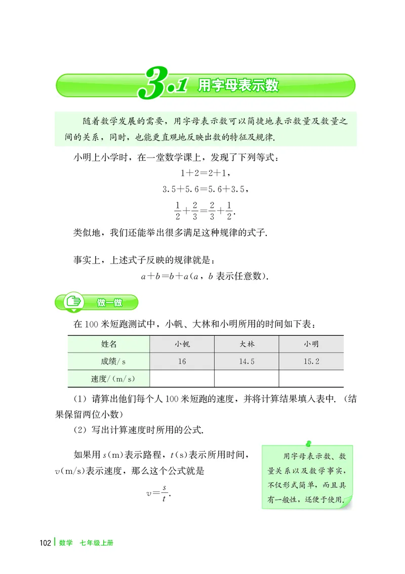 冀教版7年级数学上册高清教材_4-教培资料-26年最新资料-同步更新_初中高中教资_03科三专项（进去保存报考的学科即可）_02科三专项（笔记真题思维导图教学设计版本二）