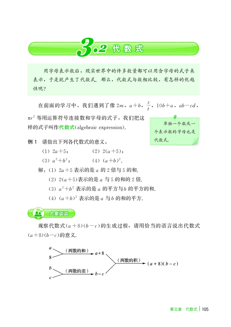 冀教版7年级数学上册高清教材_4-教培资料-26年最新资料-同步更新_初中高中教资_03科三专项（进去保存报考的学科即可）_02科三专项（笔记真题思维导图教学设计版本二）