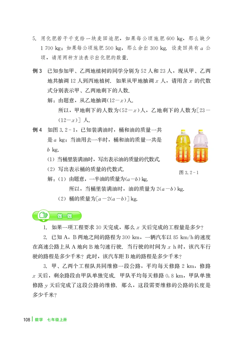 冀教版7年级数学上册高清教材_4-教培资料-26年最新资料-同步更新_初中高中教资_03科三专项（进去保存报考的学科即可）_02科三专项（笔记真题思维导图教学设计版本二）