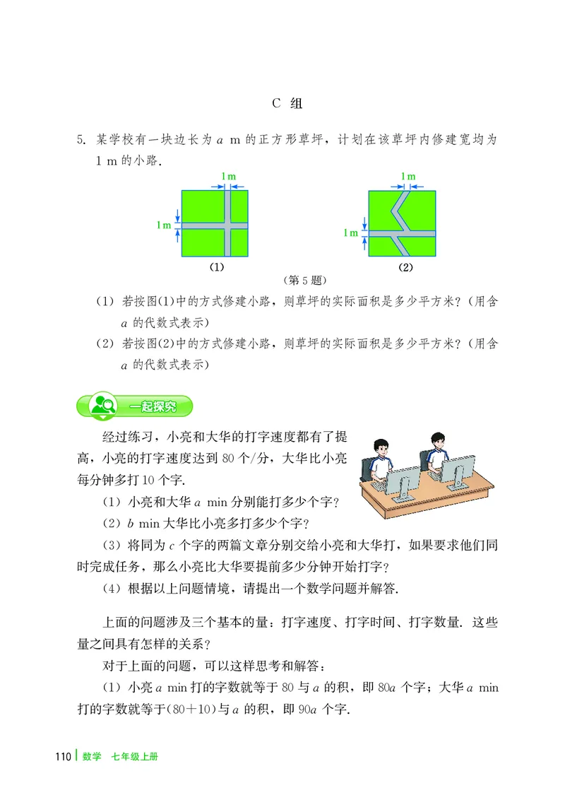 冀教版7年级数学上册高清教材_4-教培资料-26年最新资料-同步更新_初中高中教资_03科三专项（进去保存报考的学科即可）_02科三专项（笔记真题思维导图教学设计版本二）