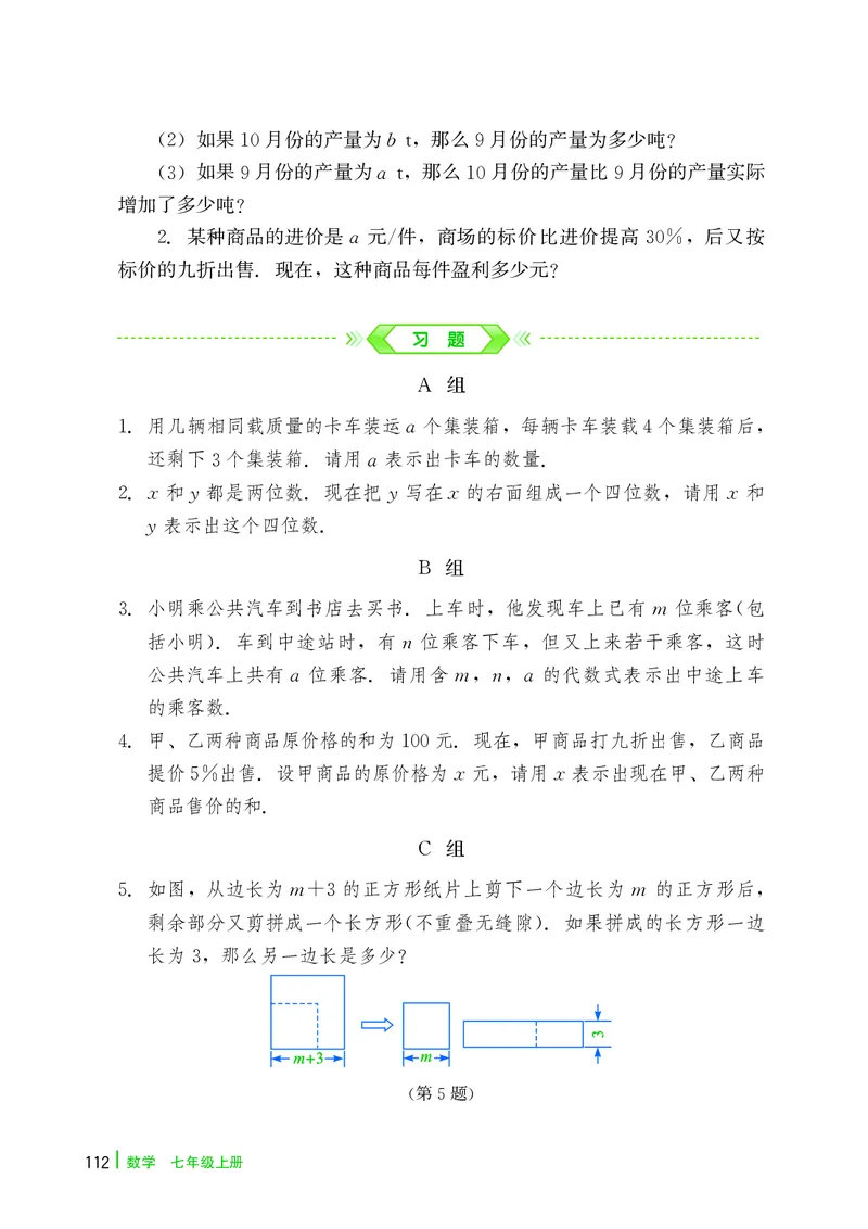 冀教版7年级数学上册高清教材_4-教培资料-26年最新资料-同步更新_初中高中教资_03科三专项（进去保存报考的学科即可）_02科三专项（笔记真题思维导图教学设计版本二）