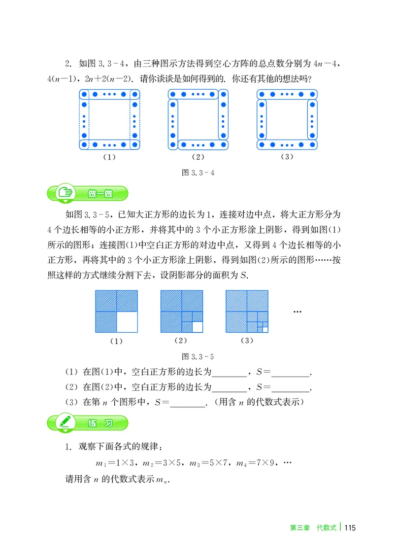 冀教版7年级数学上册高清教材_4-教培资料-26年最新资料-同步更新_初中高中教资_03科三专项（进去保存报考的学科即可）_02科三专项（笔记真题思维导图教学设计版本二）