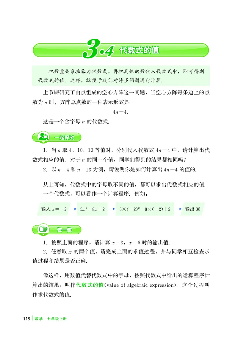 冀教版7年级数学上册高清教材_4-教培资料-26年最新资料-同步更新_初中高中教资_03科三专项（进去保存报考的学科即可）_02科三专项（笔记真题思维导图教学设计版本二）