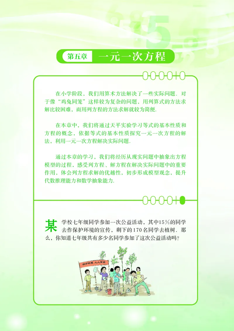 冀教版7年级数学上册高清教材_4-教培资料-26年最新资料-同步更新_初中高中教资_03科三专项（进去保存报考的学科即可）_02科三专项（笔记真题思维导图教学设计版本二）