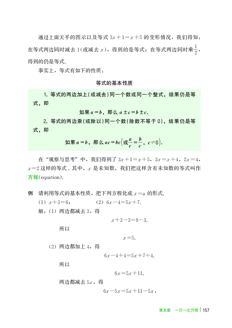 冀教版7年级数学上册高清教材_4-教培资料-26年最新资料-同步更新_初中高中教资_03科三专项（进去保存报考的学科即可）_02科三专项（笔记真题思维导图教学设计版本二）
