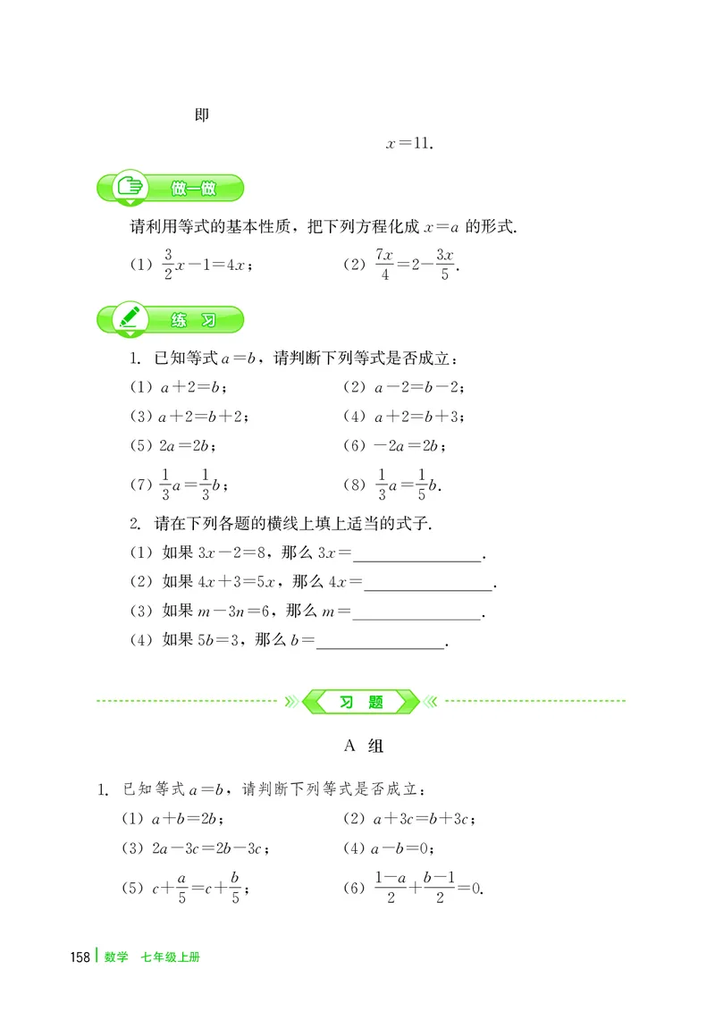 冀教版7年级数学上册高清教材_4-教培资料-26年最新资料-同步更新_初中高中教资_03科三专项（进去保存报考的学科即可）_02科三专项（笔记真题思维导图教学设计版本二）