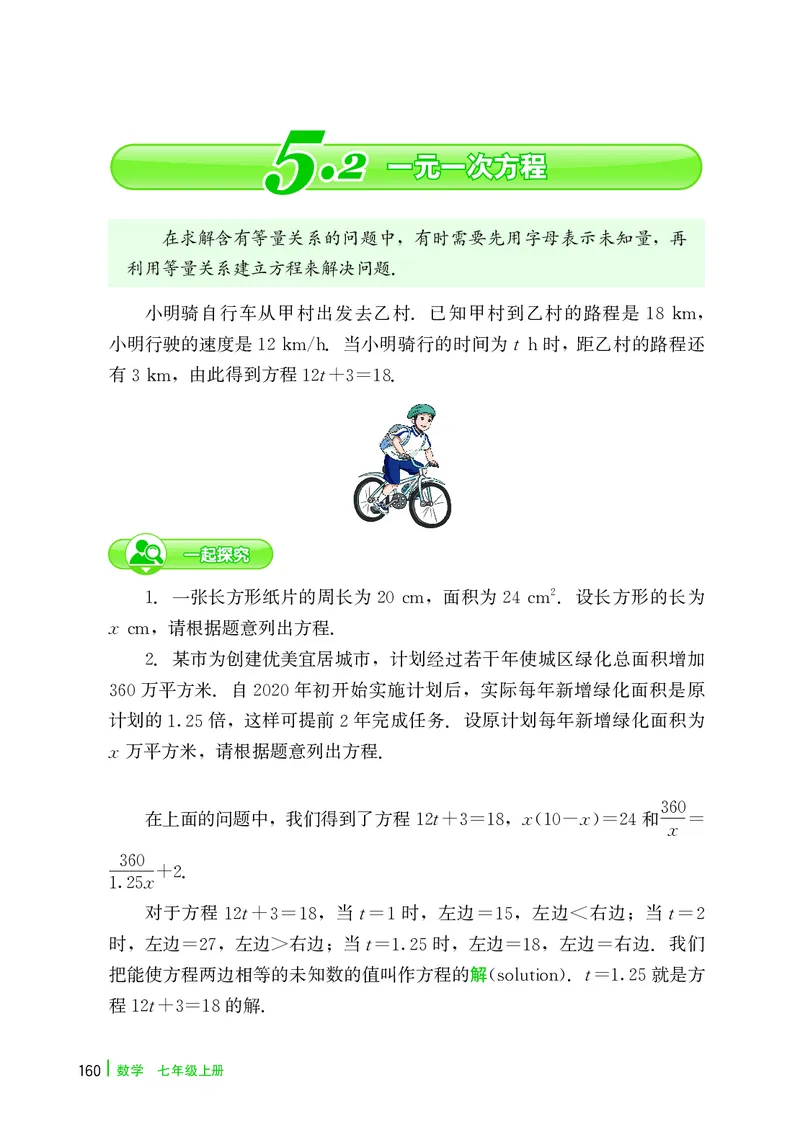 冀教版7年级数学上册高清教材_4-教培资料-26年最新资料-同步更新_初中高中教资_03科三专项（进去保存报考的学科即可）_02科三专项（笔记真题思维导图教学设计版本二）