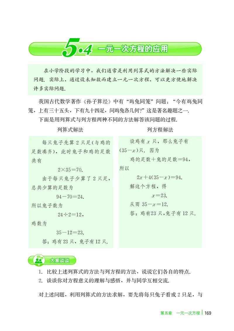 冀教版7年级数学上册高清教材_4-教培资料-26年最新资料-同步更新_初中高中教资_03科三专项（进去保存报考的学科即可）_02科三专项（笔记真题思维导图教学设计版本二）
