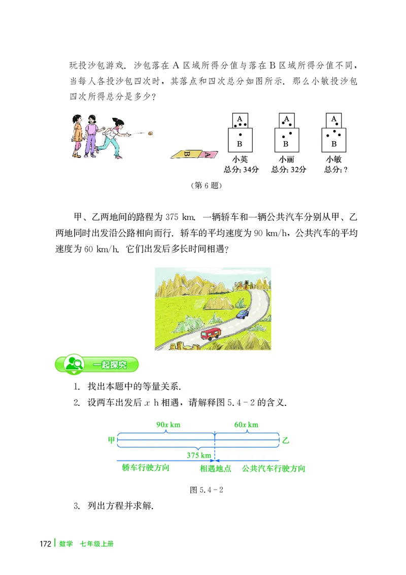 冀教版7年级数学上册高清教材_4-教培资料-26年最新资料-同步更新_初中高中教资_03科三专项（进去保存报考的学科即可）_02科三专项（笔记真题思维导图教学设计版本二）