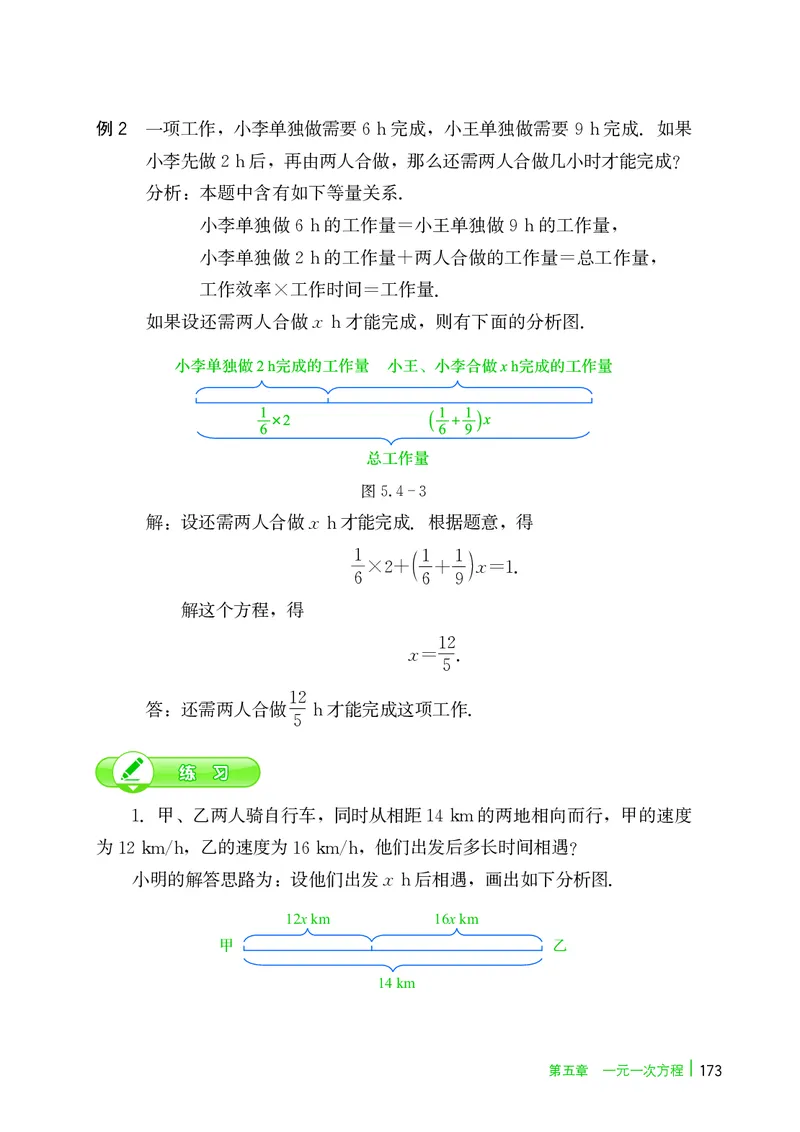 冀教版7年级数学上册高清教材_4-教培资料-26年最新资料-同步更新_初中高中教资_03科三专项（进去保存报考的学科即可）_02科三专项（笔记真题思维导图教学设计版本二）