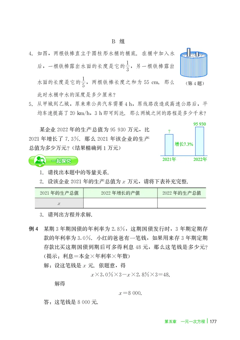 冀教版7年级数学上册高清教材_4-教培资料-26年最新资料-同步更新_初中高中教资_03科三专项（进去保存报考的学科即可）_02科三专项（笔记真题思维导图教学设计版本二）