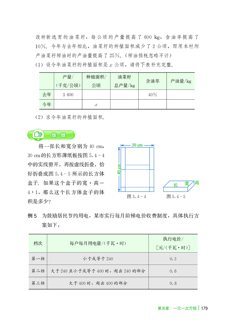 冀教版7年级数学上册高清教材_4-教培资料-26年最新资料-同步更新_初中高中教资_03科三专项（进去保存报考的学科即可）_02科三专项（笔记真题思维导图教学设计版本二）