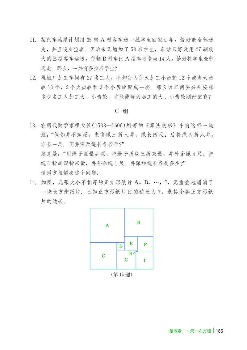冀教版7年级数学上册高清教材_4-教培资料-26年最新资料-同步更新_初中高中教资_03科三专项（进去保存报考的学科即可）_02科三专项（笔记真题思维导图教学设计版本二）