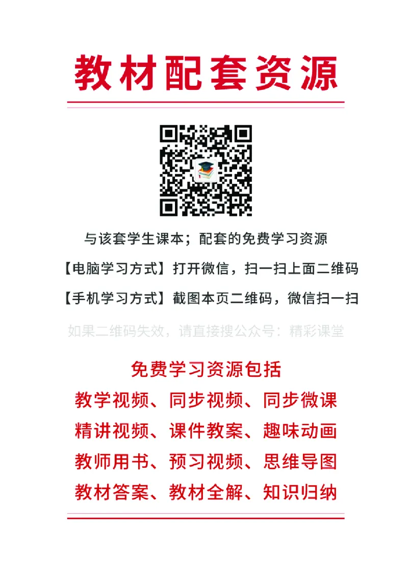 冀教版7年级数学上册高清教材_4-教培资料-26年最新资料-同步更新_初中高中教资_03科三专项（进去保存报考的学科即可）_02科三专项（笔记真题思维导图教学设计版本二）