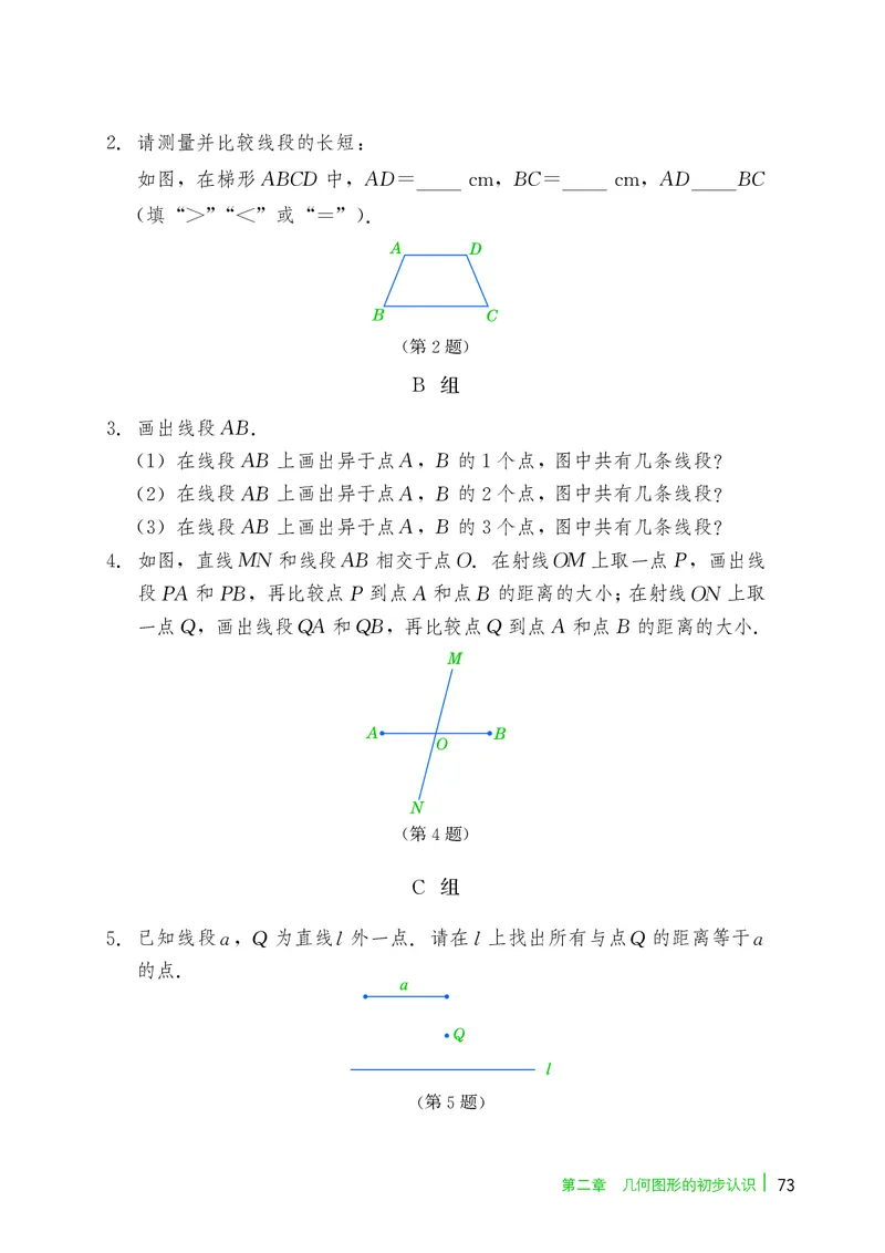 冀教版7年级数学上册高清教材_4-教培资料-26年最新资料-同步更新_初中高中教资_03科三专项（进去保存报考的学科即可）_02科三专项（笔记真题思维导图教学设计版本二）