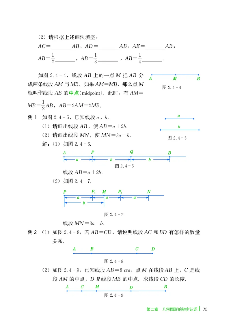 冀教版7年级数学上册高清教材_4-教培资料-26年最新资料-同步更新_初中高中教资_03科三专项（进去保存报考的学科即可）_02科三专项（笔记真题思维导图教学设计版本二）