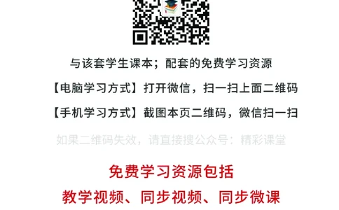 冀教版7年级数学上册高清教材_4-教培资料-26年最新资料-同步更新_初中高中教资_03科三专项（进去保存报考的学科即可）_02科三专项（笔记真题思维导图教学设计版本二）