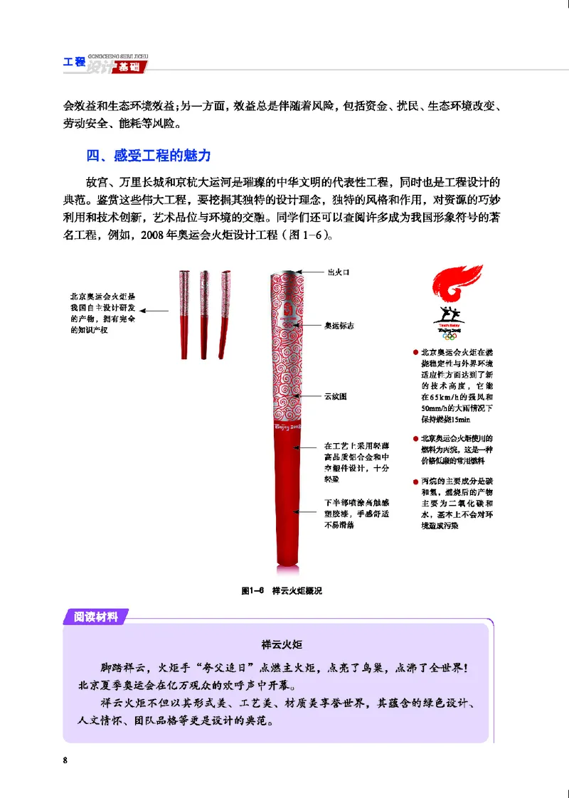 地质社通用技术选修3高清教材_4-教培资料-26年最新资料-同步更新_初中高中教资_03科三专项（进去保存报考的学科即可）_02科三专项（笔记真题思维导图教学设计版本二）