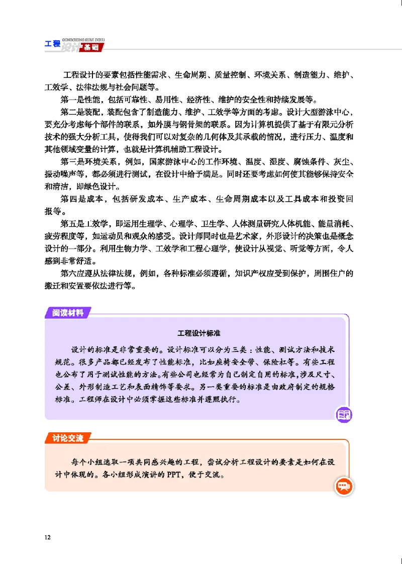 地质社通用技术选修3高清教材_4-教培资料-26年最新资料-同步更新_初中高中教资_03科三专项（进去保存报考的学科即可）_02科三专项（笔记真题思维导图教学设计版本二）