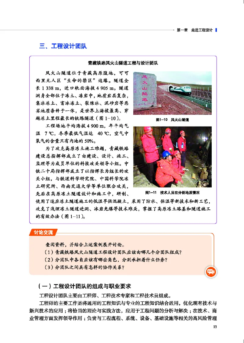 地质社通用技术选修3高清教材_4-教培资料-26年最新资料-同步更新_初中高中教资_03科三专项（进去保存报考的学科即可）_02科三专项（笔记真题思维导图教学设计版本二）