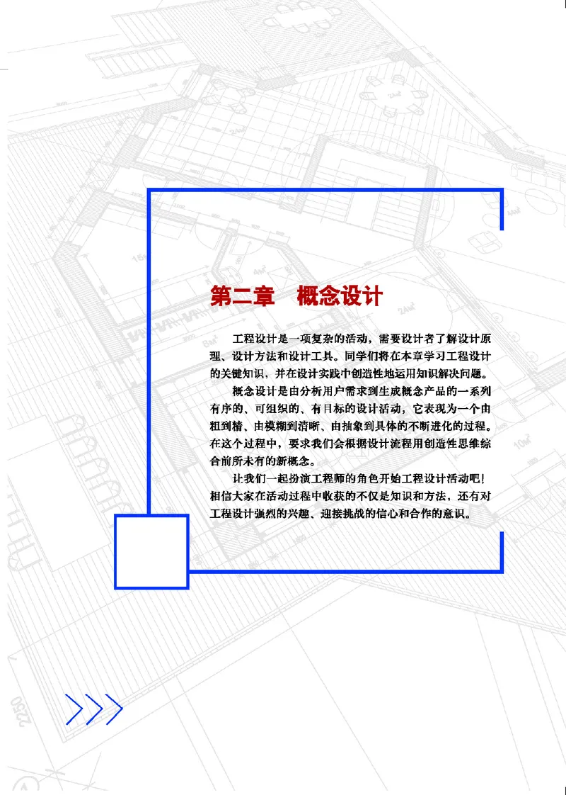 地质社通用技术选修3高清教材_4-教培资料-26年最新资料-同步更新_初中高中教资_03科三专项（进去保存报考的学科即可）_02科三专项（笔记真题思维导图教学设计版本二）