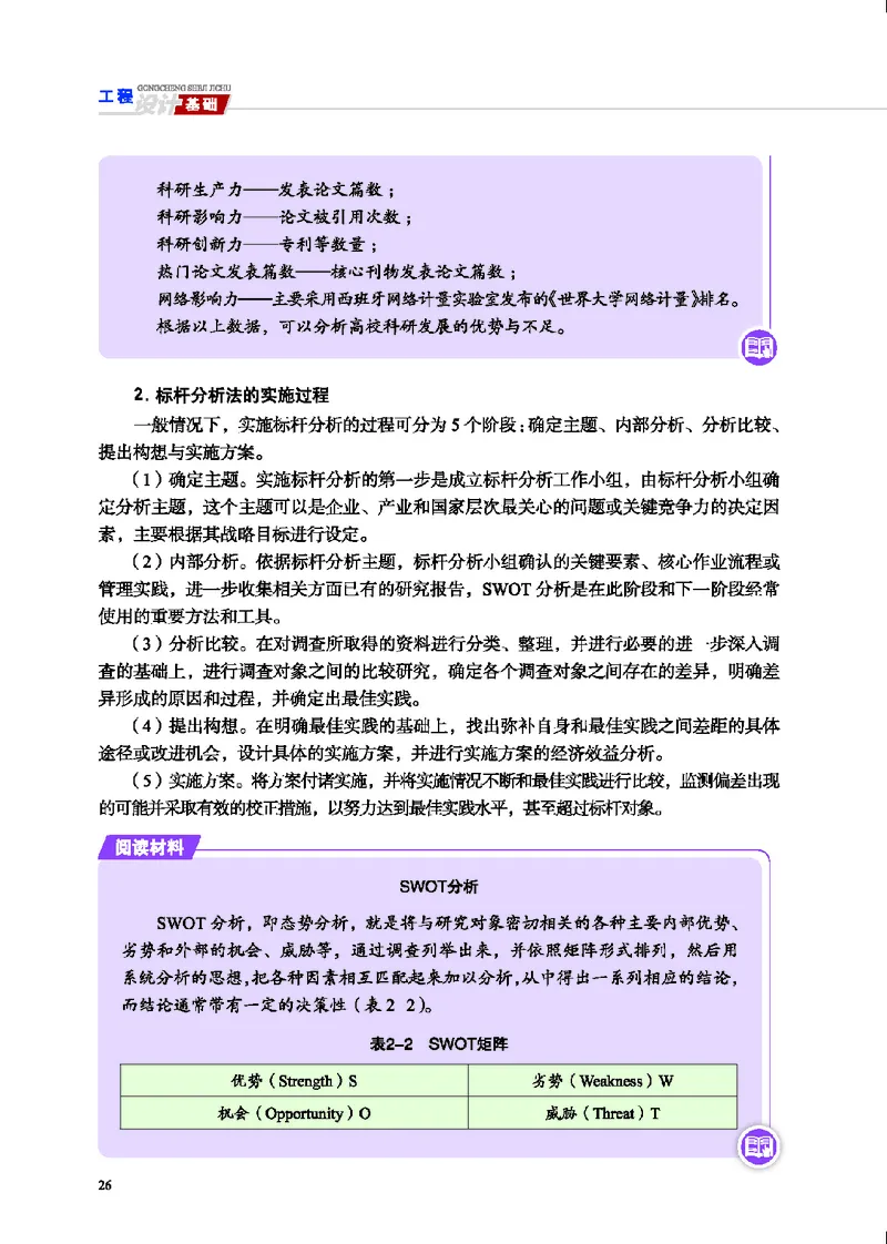 地质社通用技术选修3高清教材_4-教培资料-26年最新资料-同步更新_初中高中教资_03科三专项（进去保存报考的学科即可）_02科三专项（笔记真题思维导图教学设计版本二）