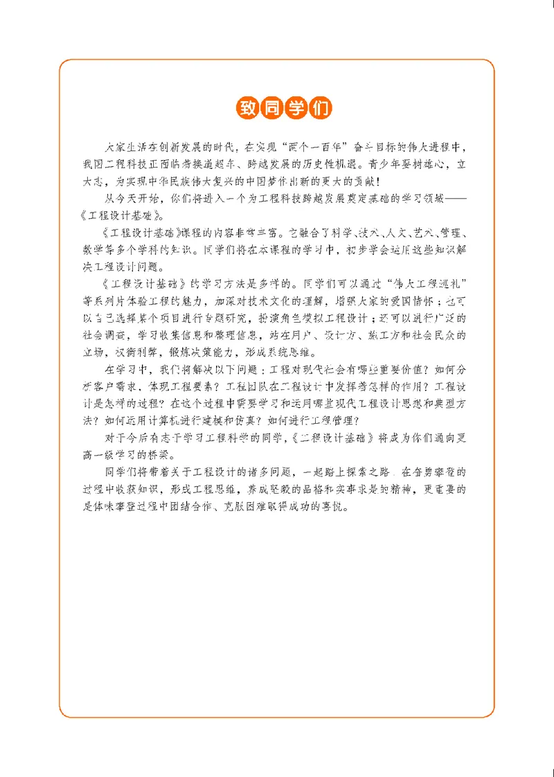 地质社通用技术选修3高清教材_4-教培资料-26年最新资料-同步更新_初中高中教资_03科三专项（进去保存报考的学科即可）_02科三专项（笔记真题思维导图教学设计版本二）