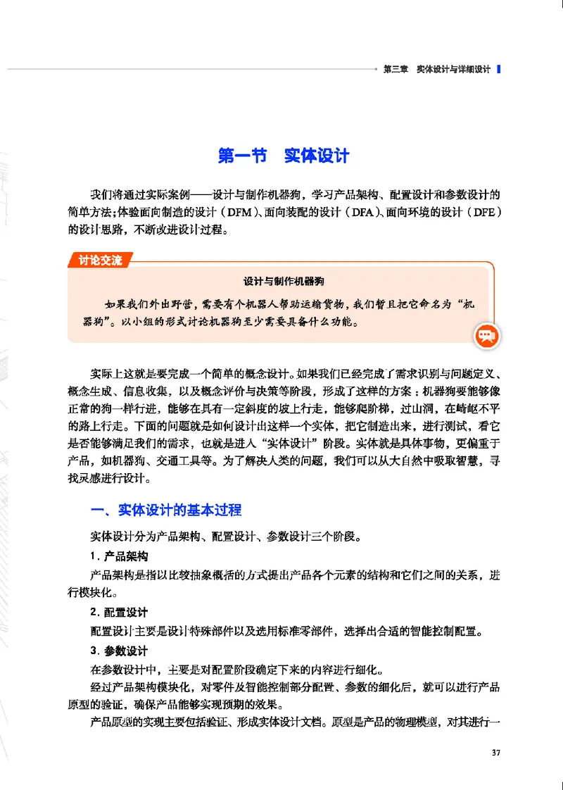 地质社通用技术选修3高清教材_4-教培资料-26年最新资料-同步更新_初中高中教资_03科三专项（进去保存报考的学科即可）_02科三专项（笔记真题思维导图教学设计版本二）