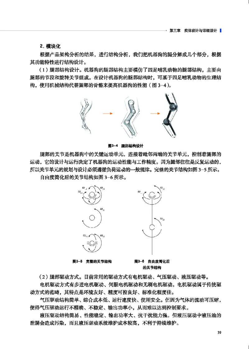 地质社通用技术选修3高清教材_4-教培资料-26年最新资料-同步更新_初中高中教资_03科三专项（进去保存报考的学科即可）_02科三专项（笔记真题思维导图教学设计版本二）