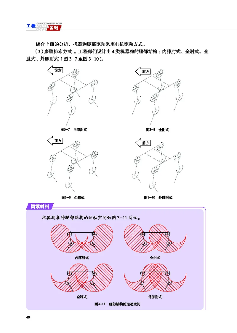 地质社通用技术选修3高清教材_4-教培资料-26年最新资料-同步更新_初中高中教资_03科三专项（进去保存报考的学科即可）_02科三专项（笔记真题思维导图教学设计版本二）
