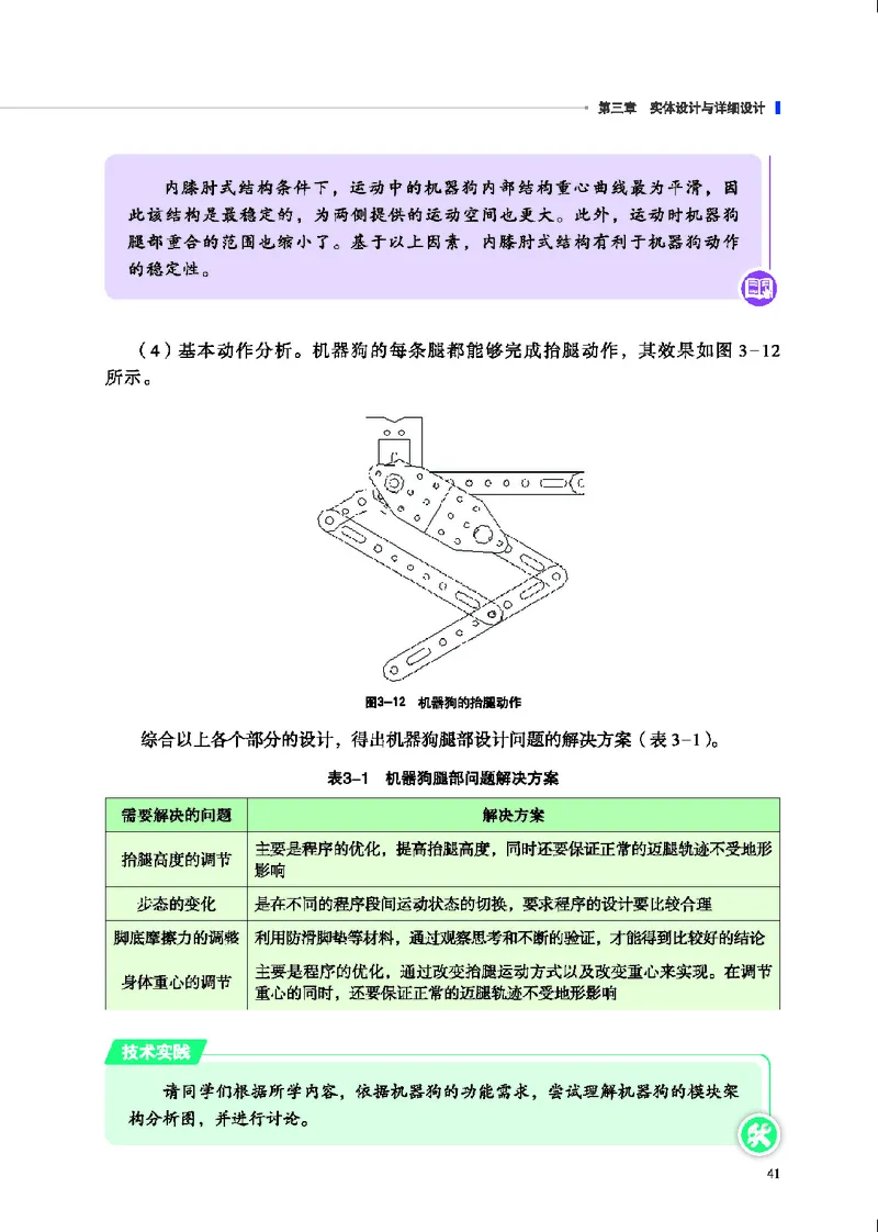 地质社通用技术选修3高清教材_4-教培资料-26年最新资料-同步更新_初中高中教资_03科三专项（进去保存报考的学科即可）_02科三专项（笔记真题思维导图教学设计版本二）