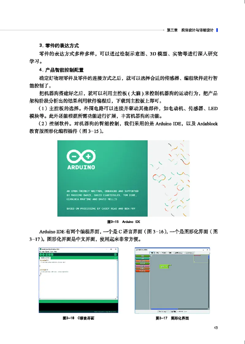 地质社通用技术选修3高清教材_4-教培资料-26年最新资料-同步更新_初中高中教资_03科三专项（进去保存报考的学科即可）_02科三专项（笔记真题思维导图教学设计版本二）