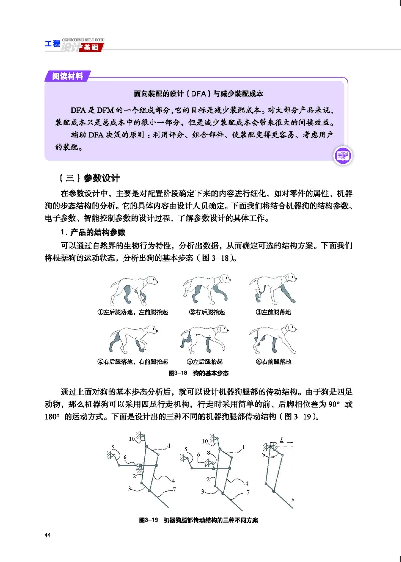 地质社通用技术选修3高清教材_4-教培资料-26年最新资料-同步更新_初中高中教资_03科三专项（进去保存报考的学科即可）_02科三专项（笔记真题思维导图教学设计版本二）