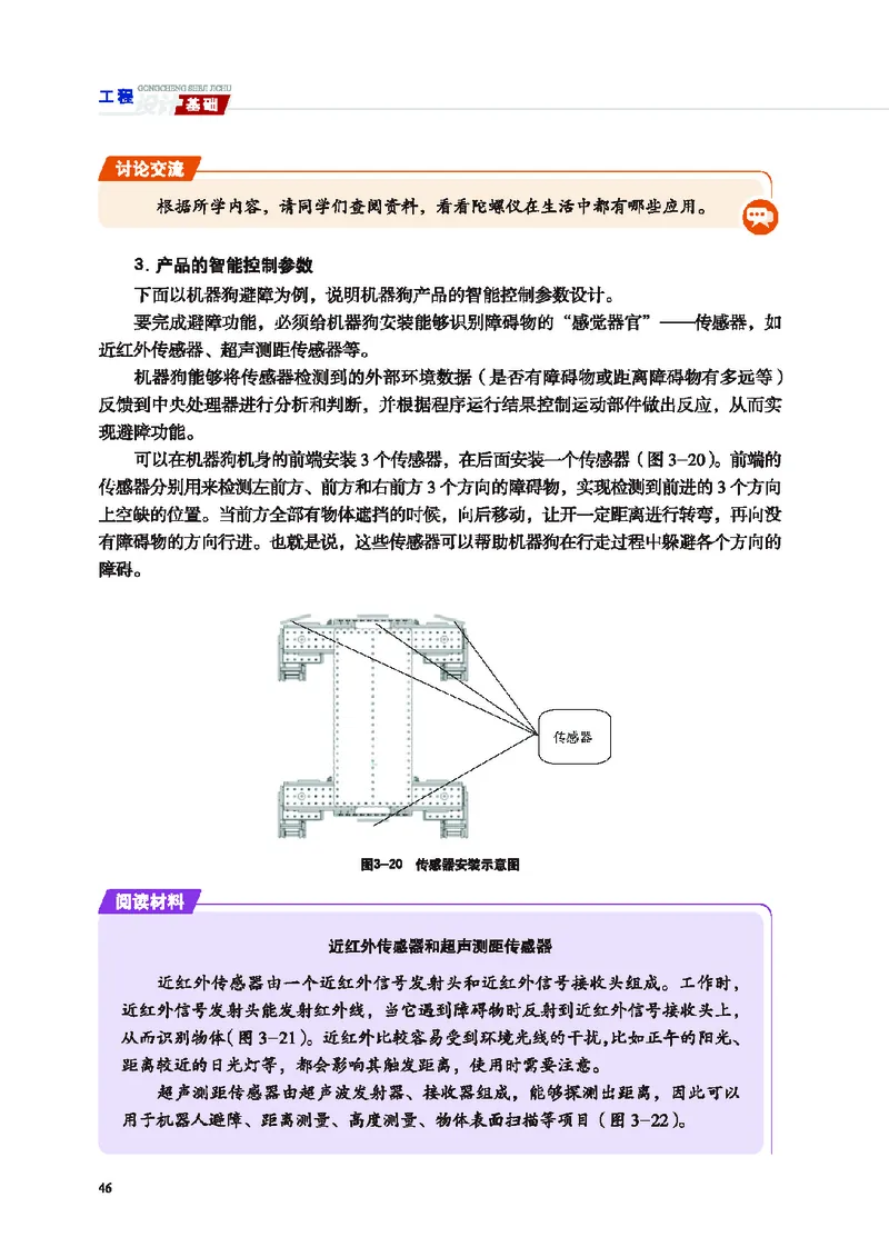 地质社通用技术选修3高清教材_4-教培资料-26年最新资料-同步更新_初中高中教资_03科三专项（进去保存报考的学科即可）_02科三专项（笔记真题思维导图教学设计版本二）