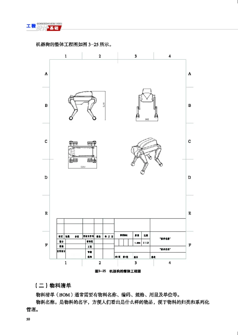 地质社通用技术选修3高清教材_4-教培资料-26年最新资料-同步更新_初中高中教资_03科三专项（进去保存报考的学科即可）_02科三专项（笔记真题思维导图教学设计版本二）