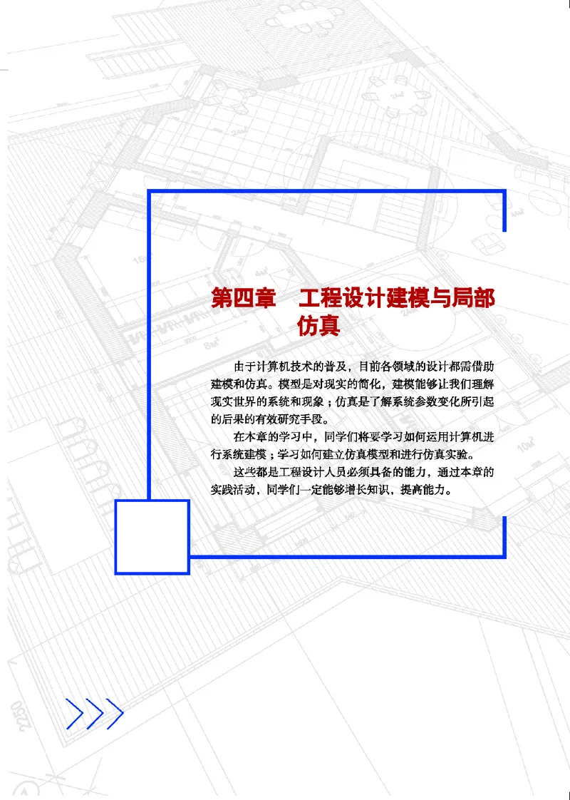 地质社通用技术选修3高清教材_4-教培资料-26年最新资料-同步更新_初中高中教资_03科三专项（进去保存报考的学科即可）_02科三专项（笔记真题思维导图教学设计版本二）