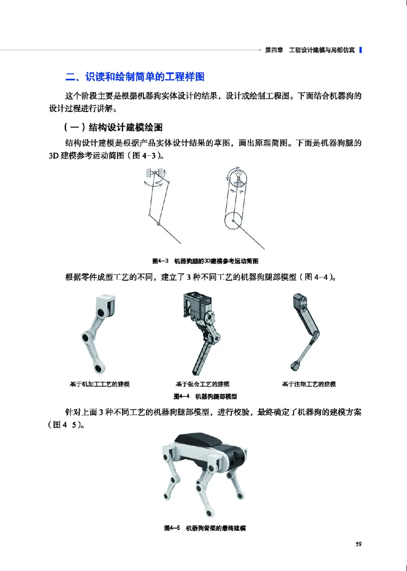 地质社通用技术选修3高清教材_4-教培资料-26年最新资料-同步更新_初中高中教资_03科三专项（进去保存报考的学科即可）_02科三专项（笔记真题思维导图教学设计版本二）
