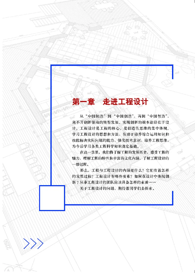 地质社通用技术选修3高清教材_4-教培资料-26年最新资料-同步更新_初中高中教资_03科三专项（进去保存报考的学科即可）_02科三专项（笔记真题思维导图教学设计版本二）