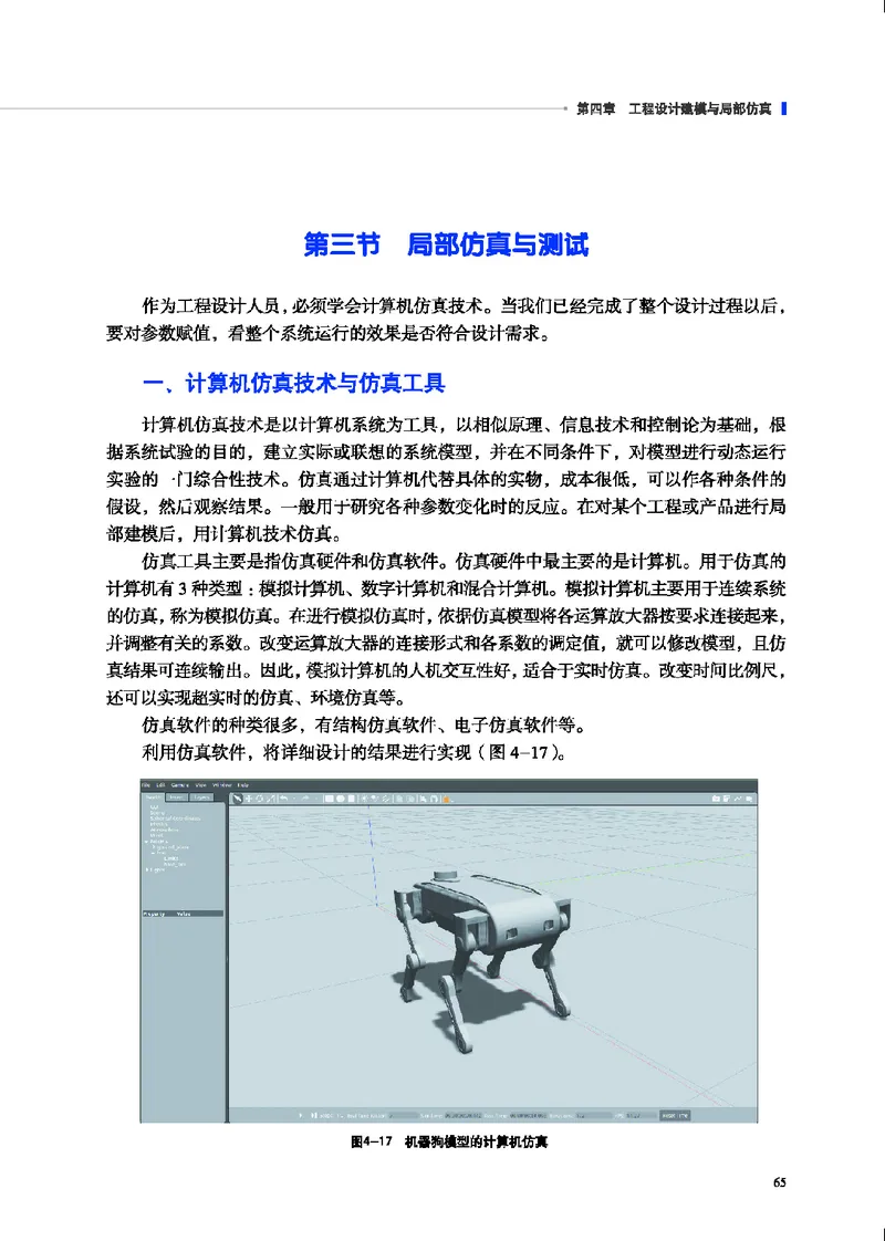 地质社通用技术选修3高清教材_4-教培资料-26年最新资料-同步更新_初中高中教资_03科三专项（进去保存报考的学科即可）_02科三专项（笔记真题思维导图教学设计版本二）