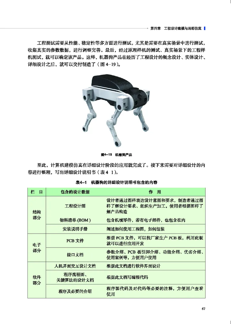 地质社通用技术选修3高清教材_4-教培资料-26年最新资料-同步更新_初中高中教资_03科三专项（进去保存报考的学科即可）_02科三专项（笔记真题思维导图教学设计版本二）