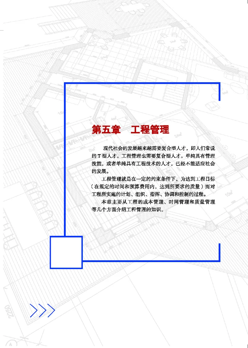 地质社通用技术选修3高清教材_4-教培资料-26年最新资料-同步更新_初中高中教资_03科三专项（进去保存报考的学科即可）_02科三专项（笔记真题思维导图教学设计版本二）