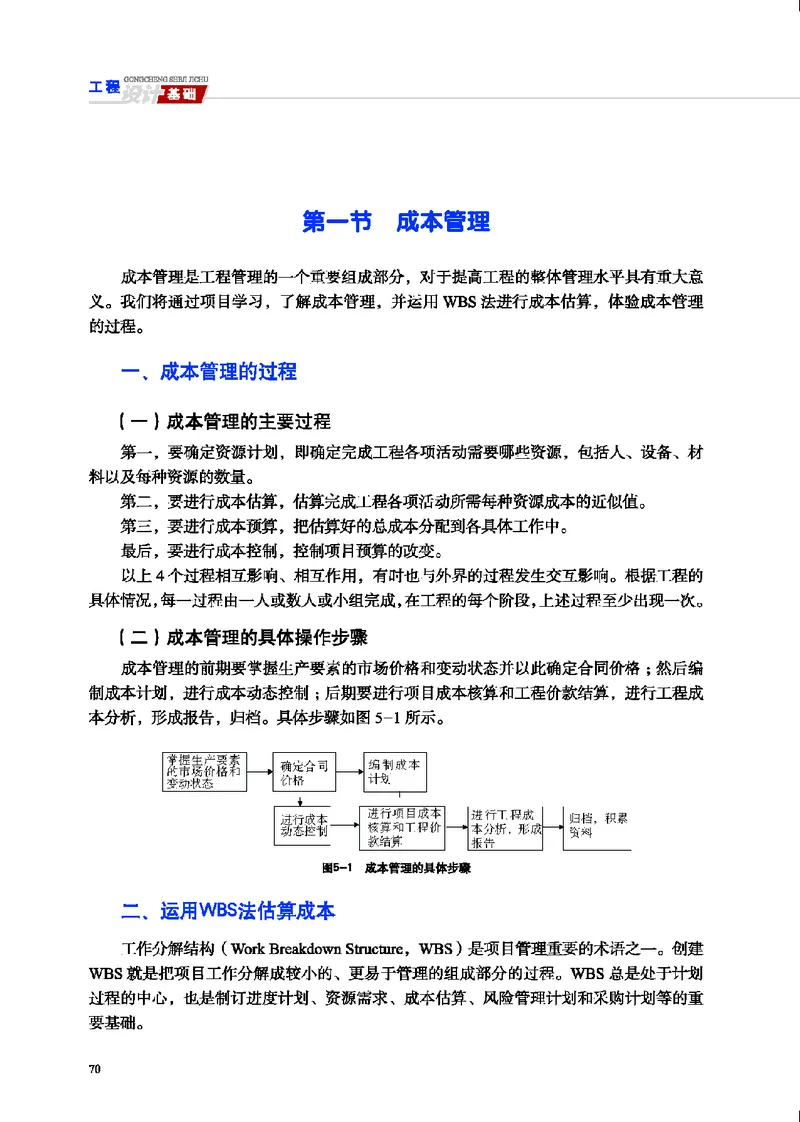 地质社通用技术选修3高清教材_4-教培资料-26年最新资料-同步更新_初中高中教资_03科三专项（进去保存报考的学科即可）_02科三专项（笔记真题思维导图教学设计版本二）