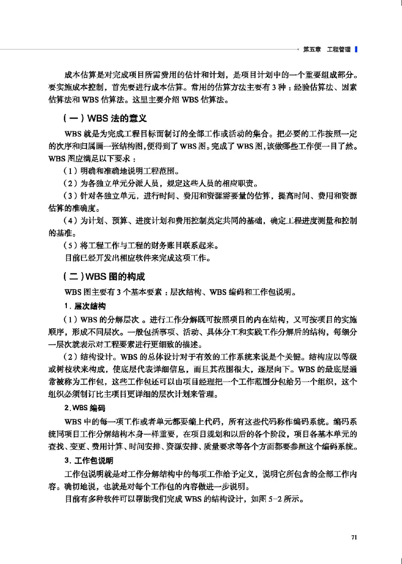 地质社通用技术选修3高清教材_4-教培资料-26年最新资料-同步更新_初中高中教资_03科三专项（进去保存报考的学科即可）_02科三专项（笔记真题思维导图教学设计版本二）