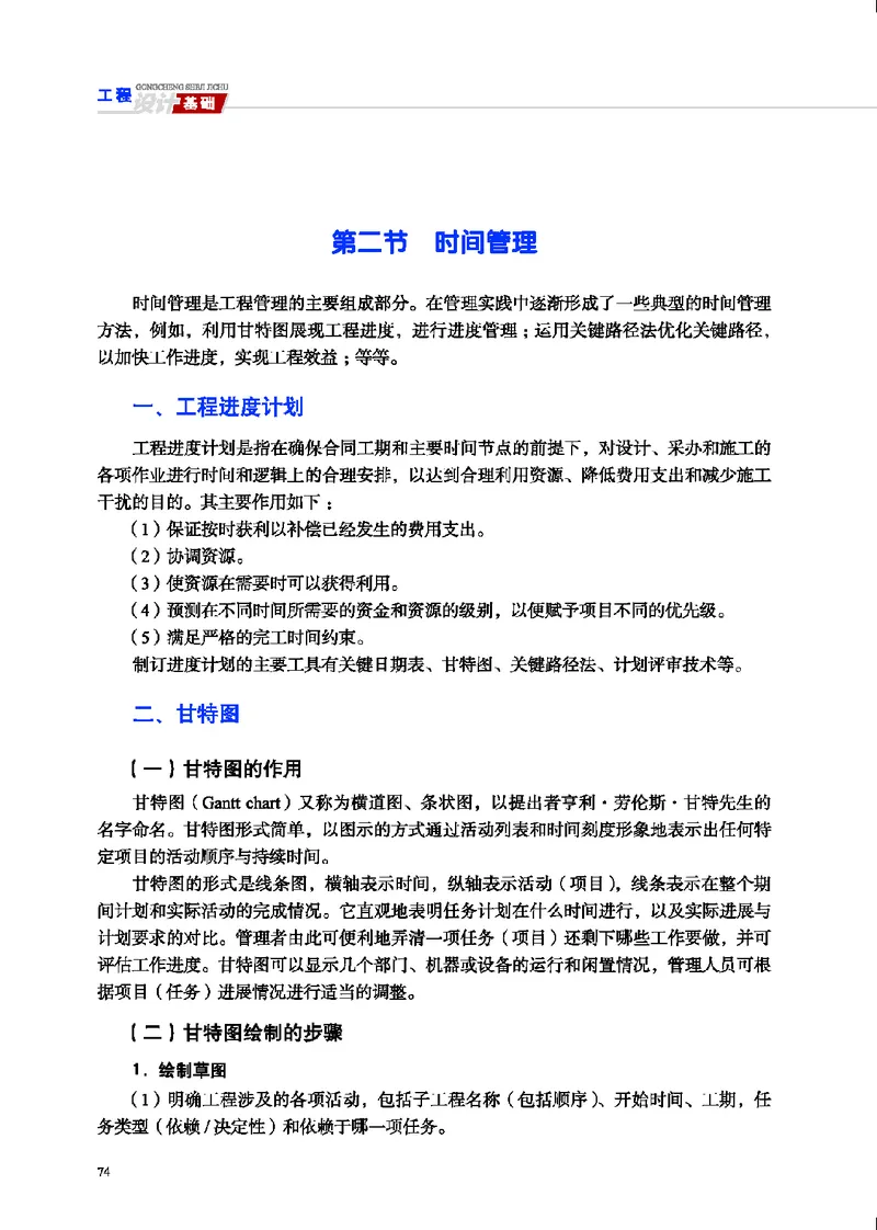地质社通用技术选修3高清教材_4-教培资料-26年最新资料-同步更新_初中高中教资_03科三专项（进去保存报考的学科即可）_02科三专项（笔记真题思维导图教学设计版本二）