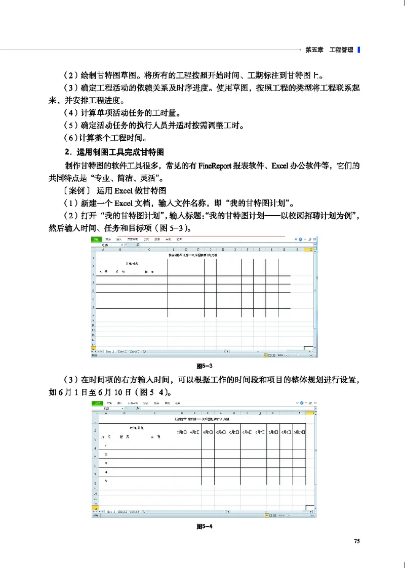 地质社通用技术选修3高清教材_4-教培资料-26年最新资料-同步更新_初中高中教资_03科三专项（进去保存报考的学科即可）_02科三专项（笔记真题思维导图教学设计版本二）