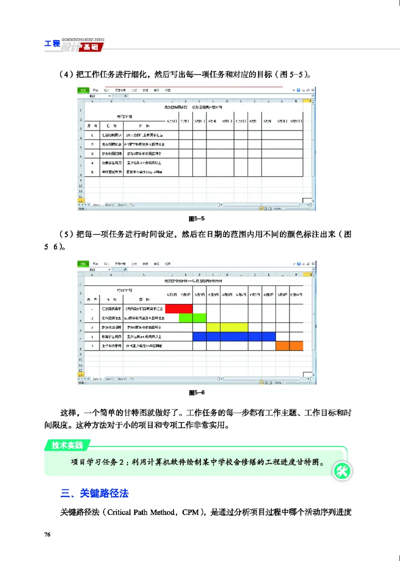 地质社通用技术选修3高清教材_4-教培资料-26年最新资料-同步更新_初中高中教资_03科三专项（进去保存报考的学科即可）_02科三专项（笔记真题思维导图教学设计版本二）