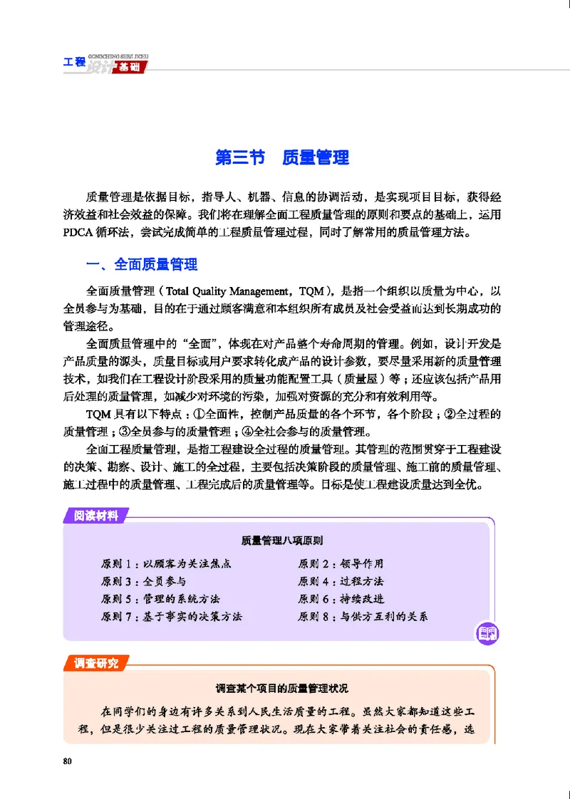 地质社通用技术选修3高清教材_4-教培资料-26年最新资料-同步更新_初中高中教资_03科三专项（进去保存报考的学科即可）_02科三专项（笔记真题思维导图教学设计版本二）