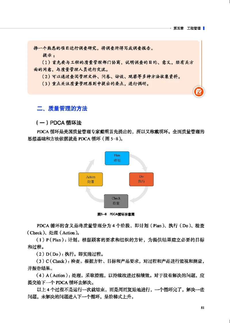地质社通用技术选修3高清教材_4-教培资料-26年最新资料-同步更新_初中高中教资_03科三专项（进去保存报考的学科即可）_02科三专项（笔记真题思维导图教学设计版本二）